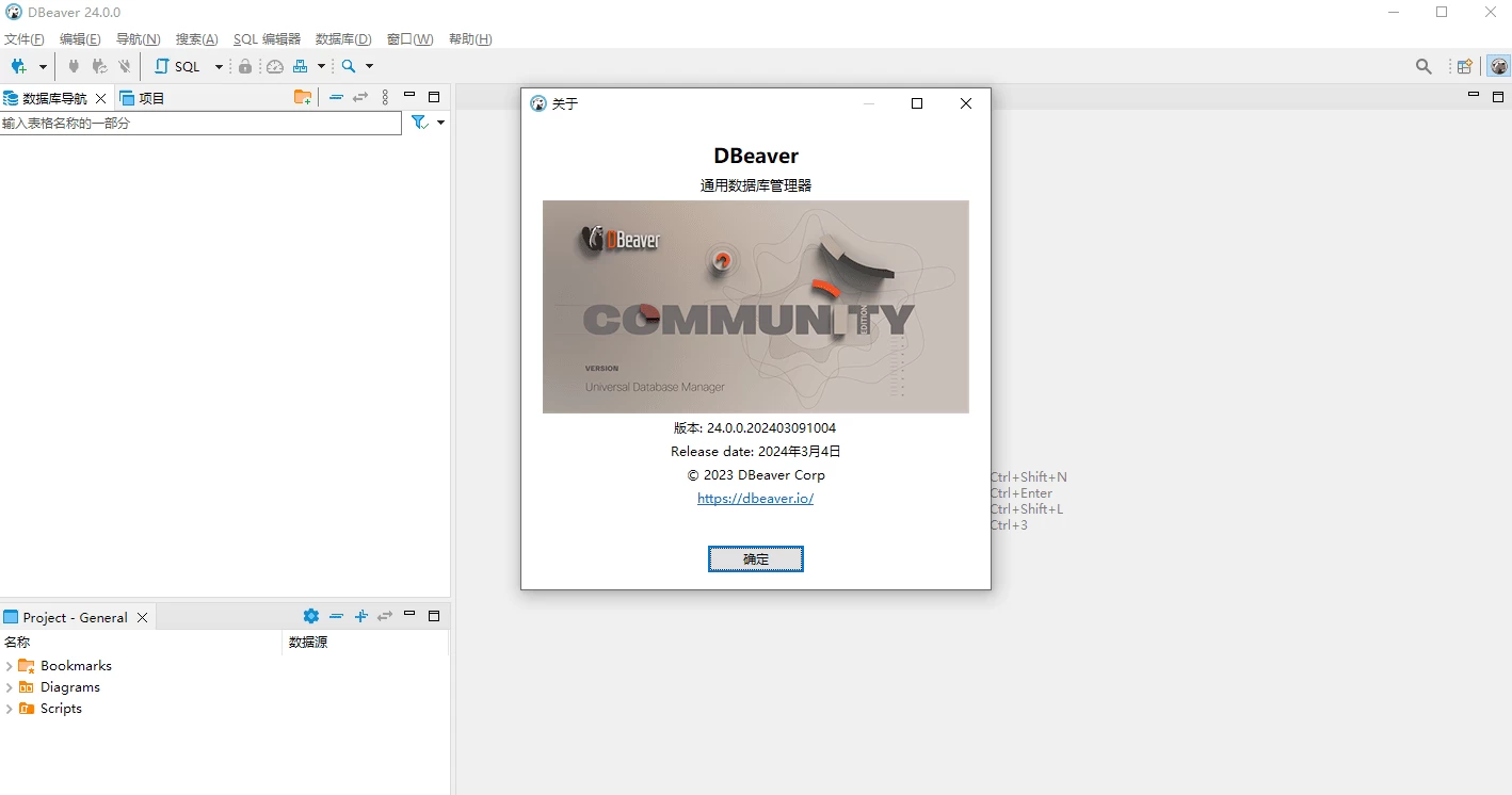 DBeaverCommunity通用数据库管理工具v24.2.2-大磊资源网