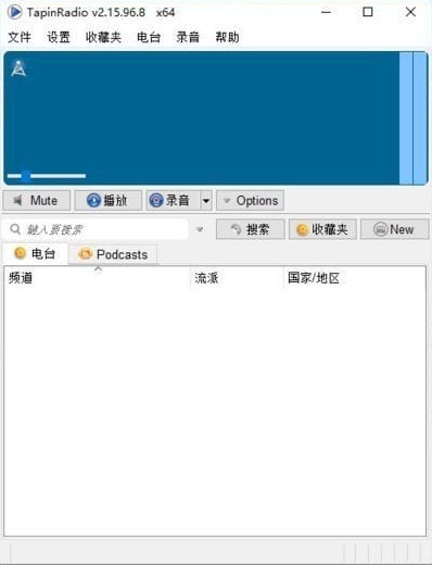TapinRadio(网络收音机软件)v2.15.98.5多语便携版-大磊资源网