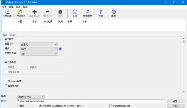 XMediaRecode(视频转换工具)v3.6.0.2多语便携版-大磊资源网