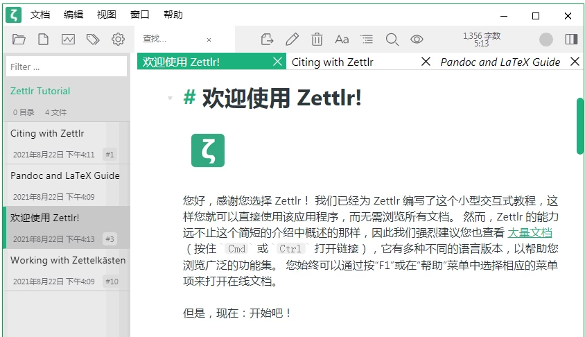 Zettlr科研笔记v3.2.2中文版-大磊资源网