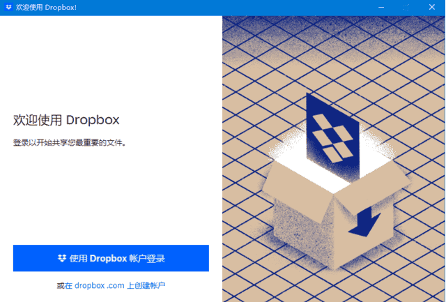 Dropbox(云存储服务软件)v209.4.3647Final-大磊资源网
