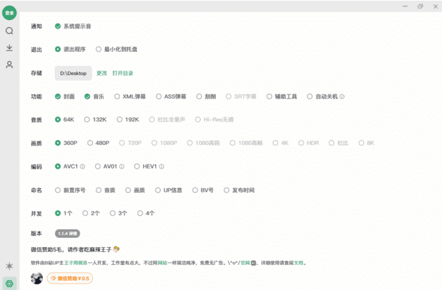 Bilidown(B站视频下载工具)v1.2.0中文绿色版-大磊资源网