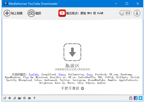 MediaHumanYouTubeDownloaderv3.9.9.96(1909)多语便携版-大磊资源网