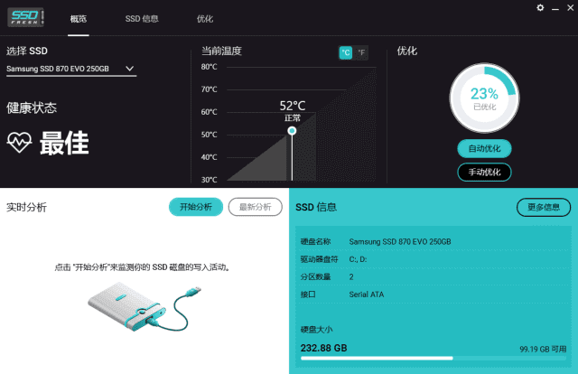 SSDFreshPlus(固态硬盘优化工具)v14.0.56618多语便携版-大磊资源网