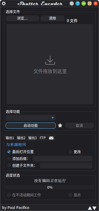 ShutterEncoder(多媒体转换工具)v18.5中文绿色版-大磊资源网