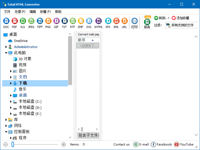 CoolUtilsTotalHTMLConverterv5.1.0.306多语便携版-大磊资源网