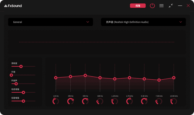FxSound(音响增强虚拟声)v1.1.27.0中文免费版-大磊资源网