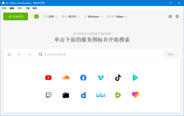 4KVideoDownloader+(4K视频下载器)v1.9.0.0128多语便携版-大磊资源网