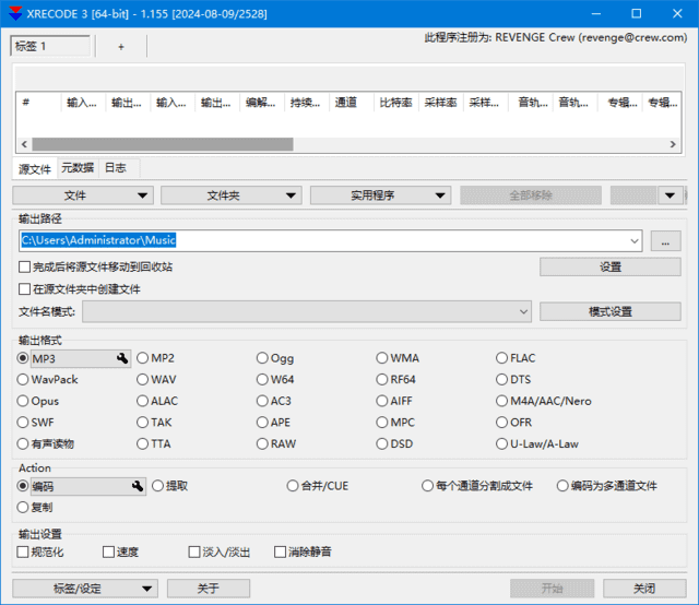 Xrecode3(多功能音频转换工具)v1.157多语便携版-大磊资源网