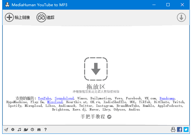 MediaHumanYouTubetoMP3v3.9.9.95(0609)多语便携版-大磊资源网