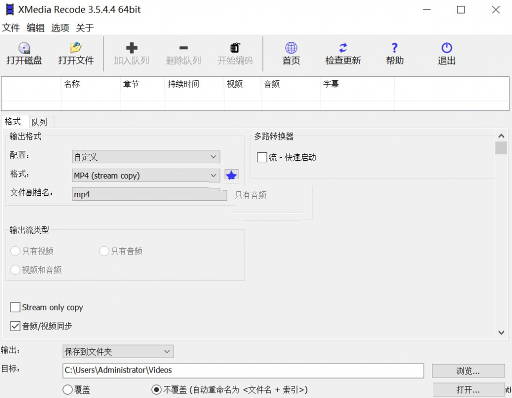 XMediaRecode(视频转换)v3.6.0.1便携版-大磊资源网