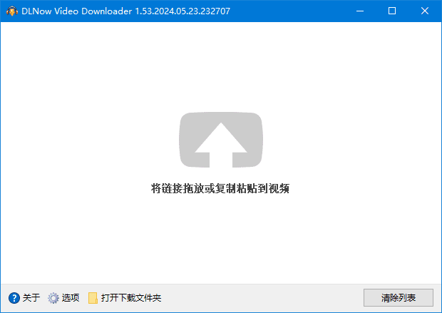 DLNowVideoDownloaderv1.54.2024.09.02多语便携版-大磊资源网