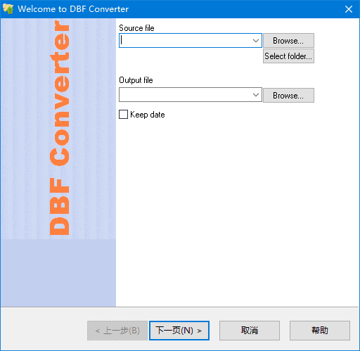 DBFConverter(DBF文件转换工具)v7.32便携版-大磊资源网