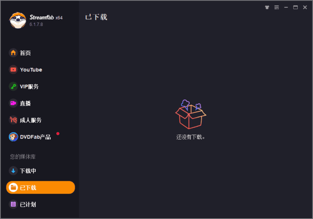 StreamFab(流媒体下载解决方案)v6.1.9.6多语便携版-大磊资源网