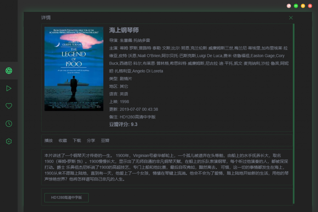 全网影视资源播放器ZY-Playerv3.3.7电脑版-大磊资源网