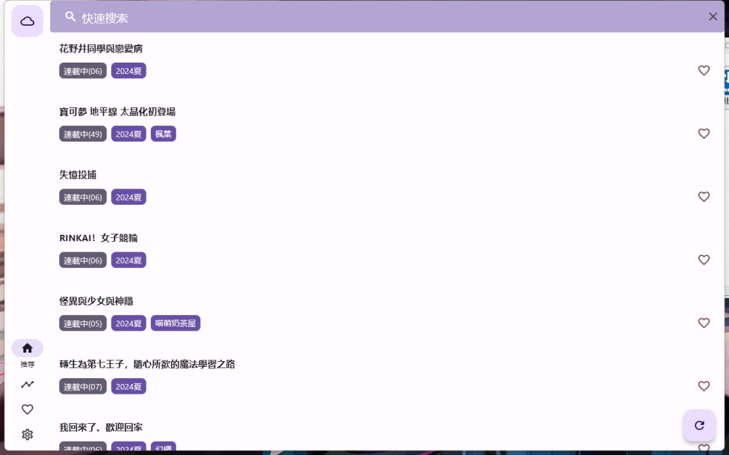 看番工具OneAnimev1.3.3绿色版-大磊资源网
