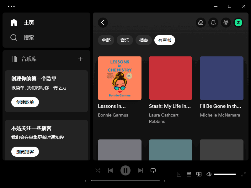 Spotify1244405-大磊资源网