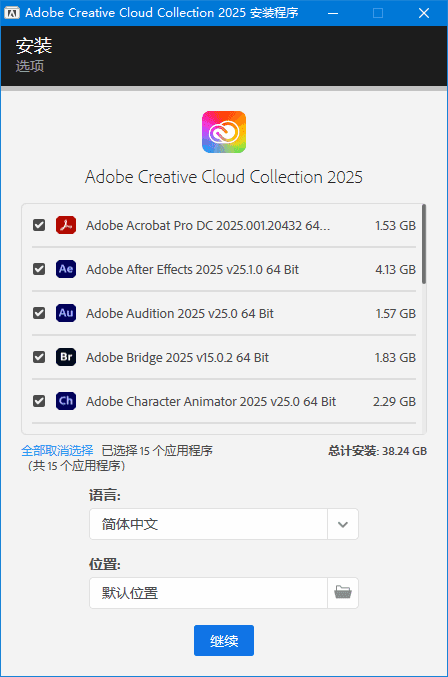 Adobe全家桶CreativeCloudCollection2025v28.04.2025中文直装版-大磊资源网