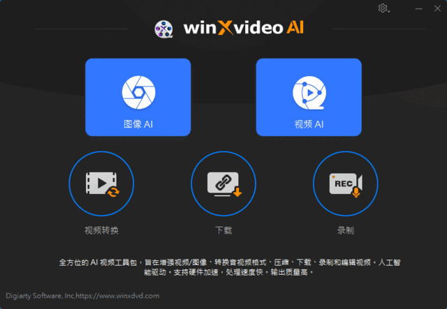 WinxvideoAI(AI视频编辑软件)v4.0多语便携版-大磊资源网