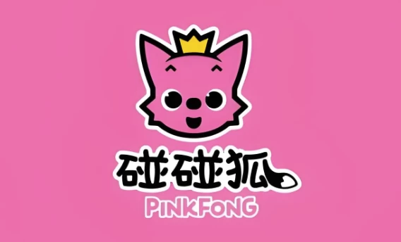 英语启蒙儿歌动画《碰碰狐Pinkfong(超大合集)》-大磊资源网