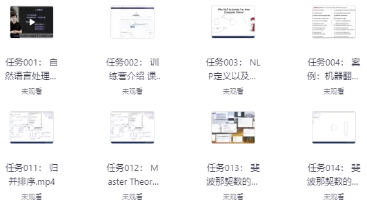 NLP（自然语言处理）训练营–01期–带源码课件-大磊资源网