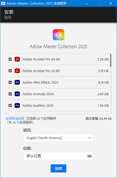 Adobe全家桶破解版Adobe.Master.Collection2025v5-大磊资源网