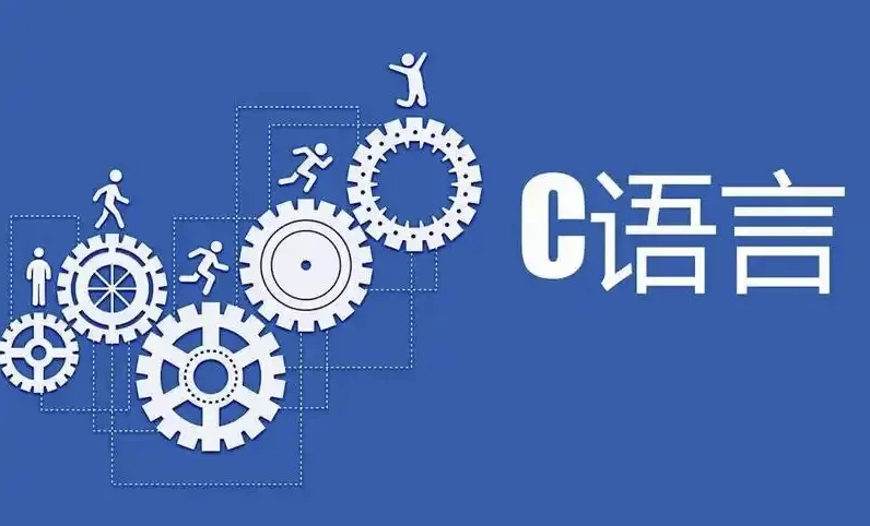 C语言那些事儿-大磊资源网