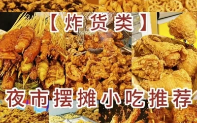 各种油炸食品制作视频+美食教程过年过节都可以炸-大磊资源网