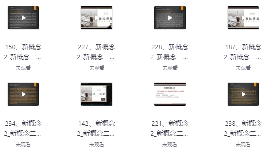 英语全套课程合集(新概念+音标+口语+语法)-大磊资源网