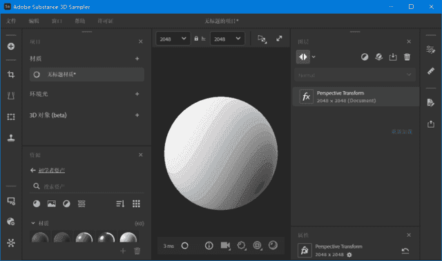 AdobeSubstance3DSampler(简称Sa破解版)v5.0.2直装破解版-大磊资源网