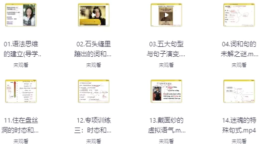 实用英语能力提升班-大磊资源网