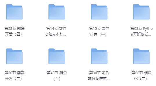 Python全栈+爬虫+数据+AI课程-大磊资源网
