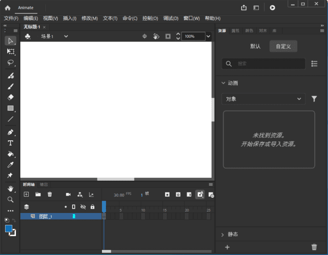 AdobeAnimate2024(AN2024最新版)v24.0.9.74直装破解版-大磊资源网