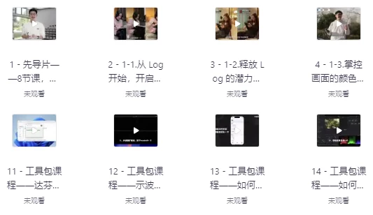 用iPhone拍出电影感-大磊资源网