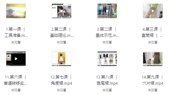 苏苏服装制版缝纫工艺课程合集-大磊资源网