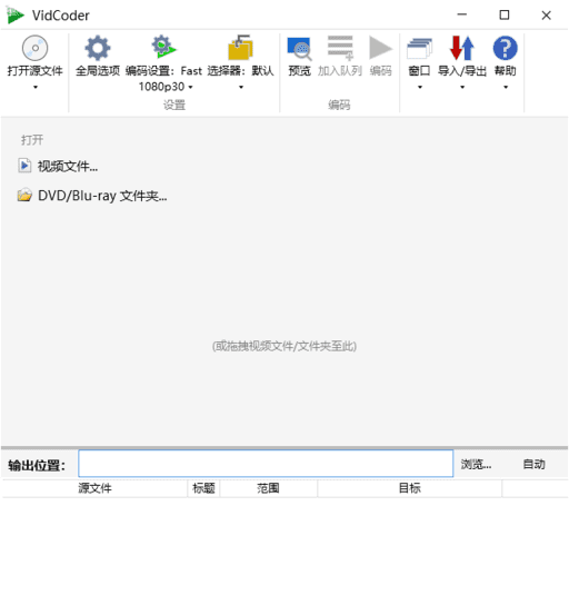 VidCoder(开源免费视频编辑工具)v11.11/12.2多语便携版-大磊资源网