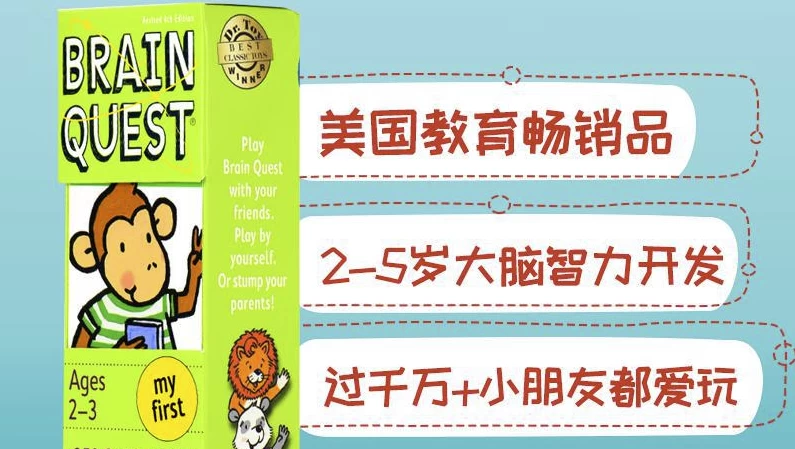 少儿英语益智启蒙《大脑任务BrainQuest(视频+音频+PDF)》-大磊资源网