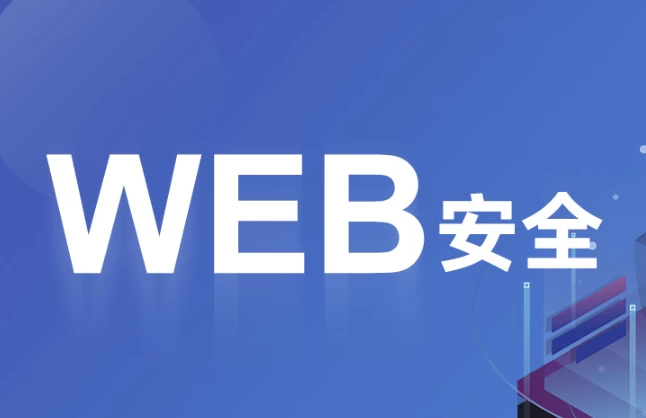 WEB安全内部培训–带源码课件-大磊资源网