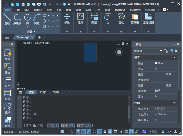 中望CAD机械版2026(20250328)中文破解版-大磊资源网