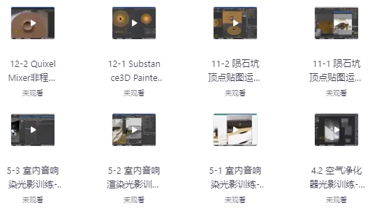 redsfhit产品渲染案例电商c4d教程-大磊资源网