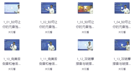 新东方一线名师带你突破口语发音困境-大磊资源网