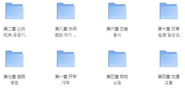 韩语中级-入门精讲班-大磊资源网