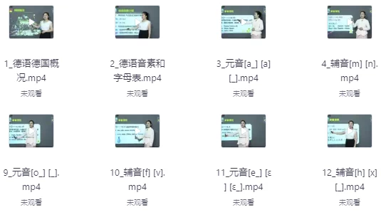 零基础掌握德语语音-大磊资源网
