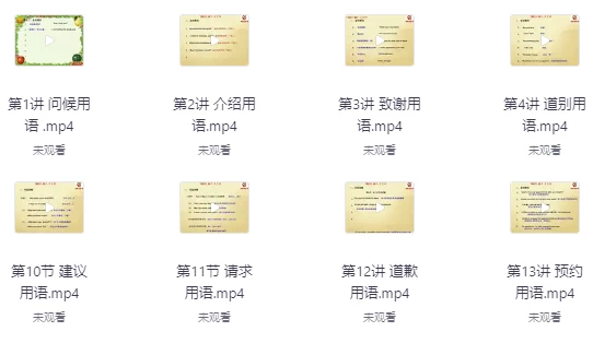 日常生活出国旅游英语基础口语-大磊资源网