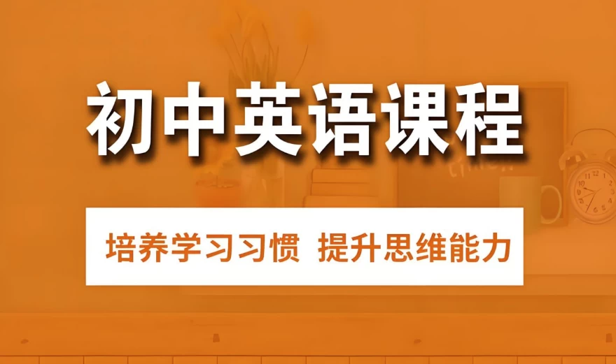 初中英语解题方法速通配套课程-大磊资源网