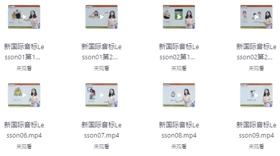 国际音标精华班-大磊资源网