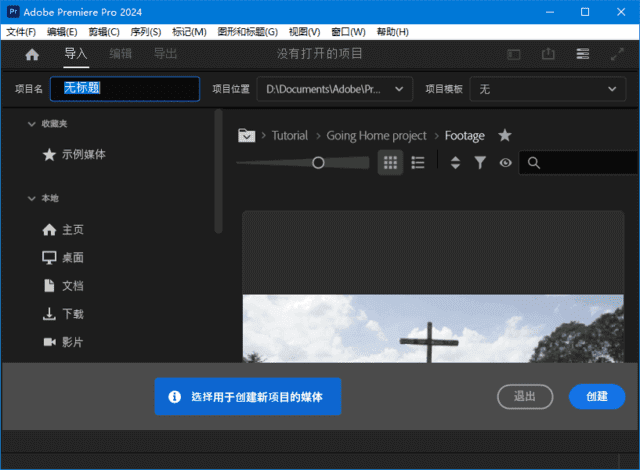 AdobePremierePro2025(PR2025破解版)v25.2.3.4直装破解版-大磊资源网