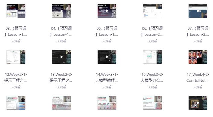 GPT大模型部署使用AIGC实战落地方案-大磊资源网