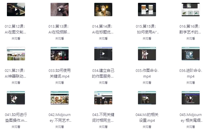AI智能变现实操训练营：普通人利用AI赚钱月收益数万元（全套课程+文档）-大磊资源网