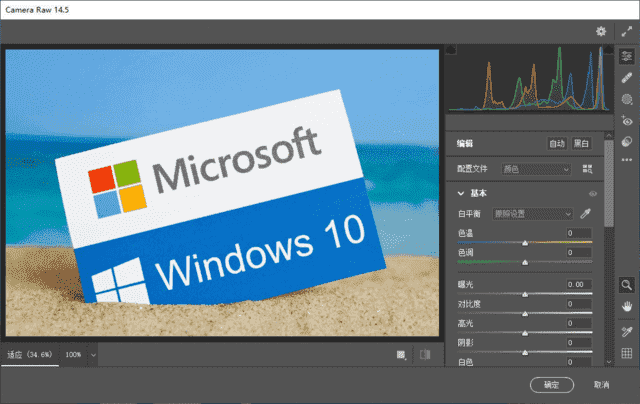 AdobeCameraRaw(优秀RAW处理工具)v17.3-大磊资源网